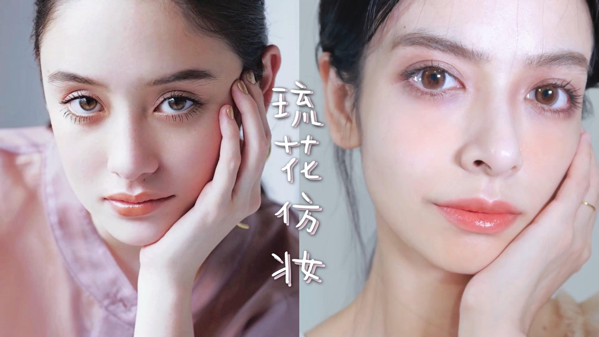 仿妆 高参考度的日杂风妆容 琉花仿妆 - 知乎