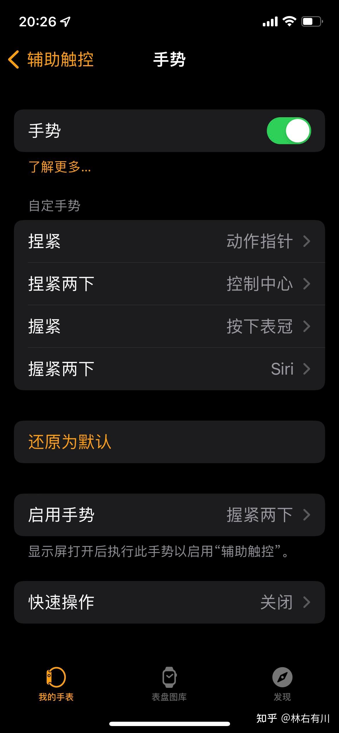 applewatchos8抬腕亮屏时出现蓝色框框怎么办