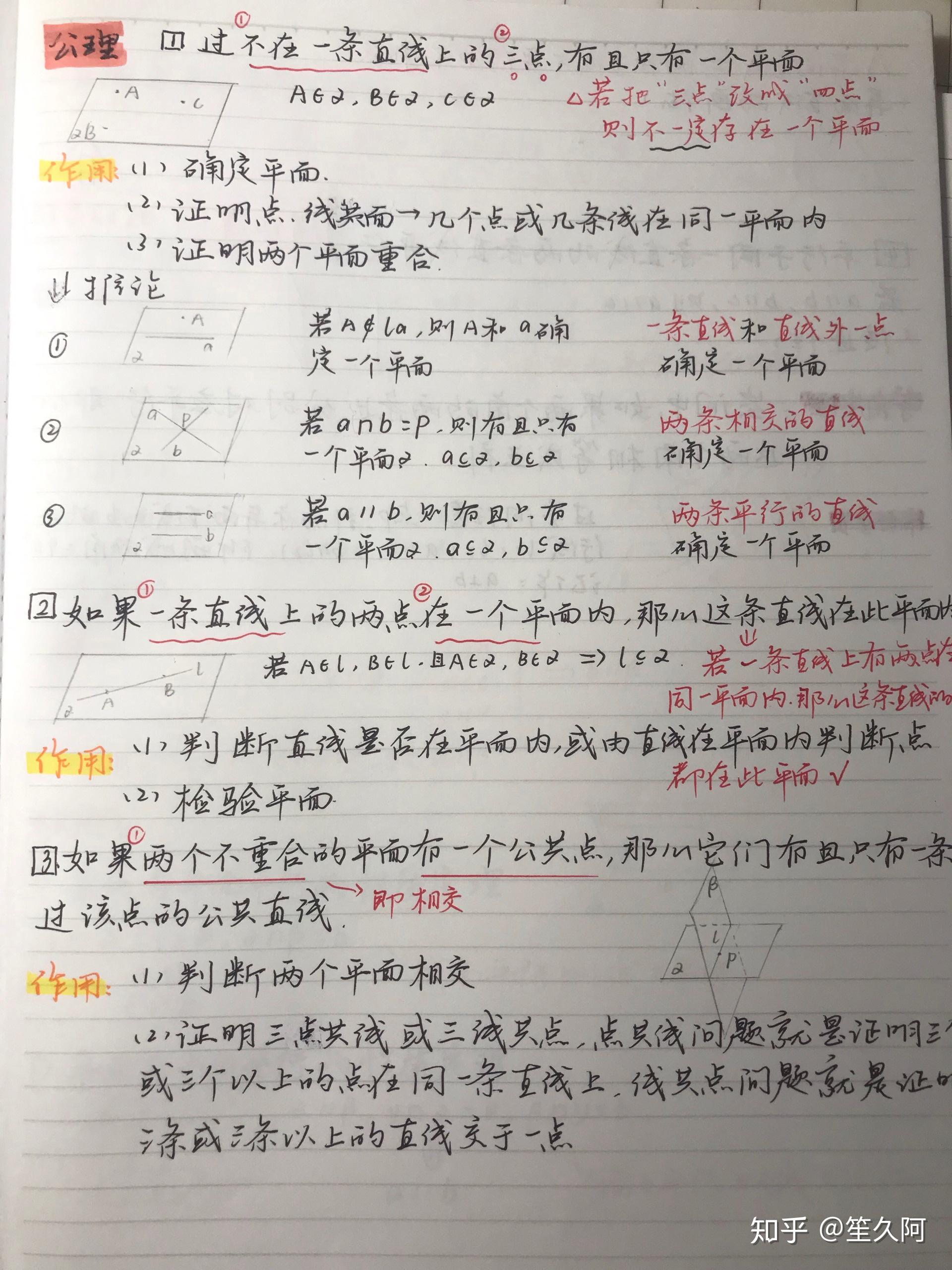 正经写字很好看的人赶作业的字是怎么样的? - 知乎