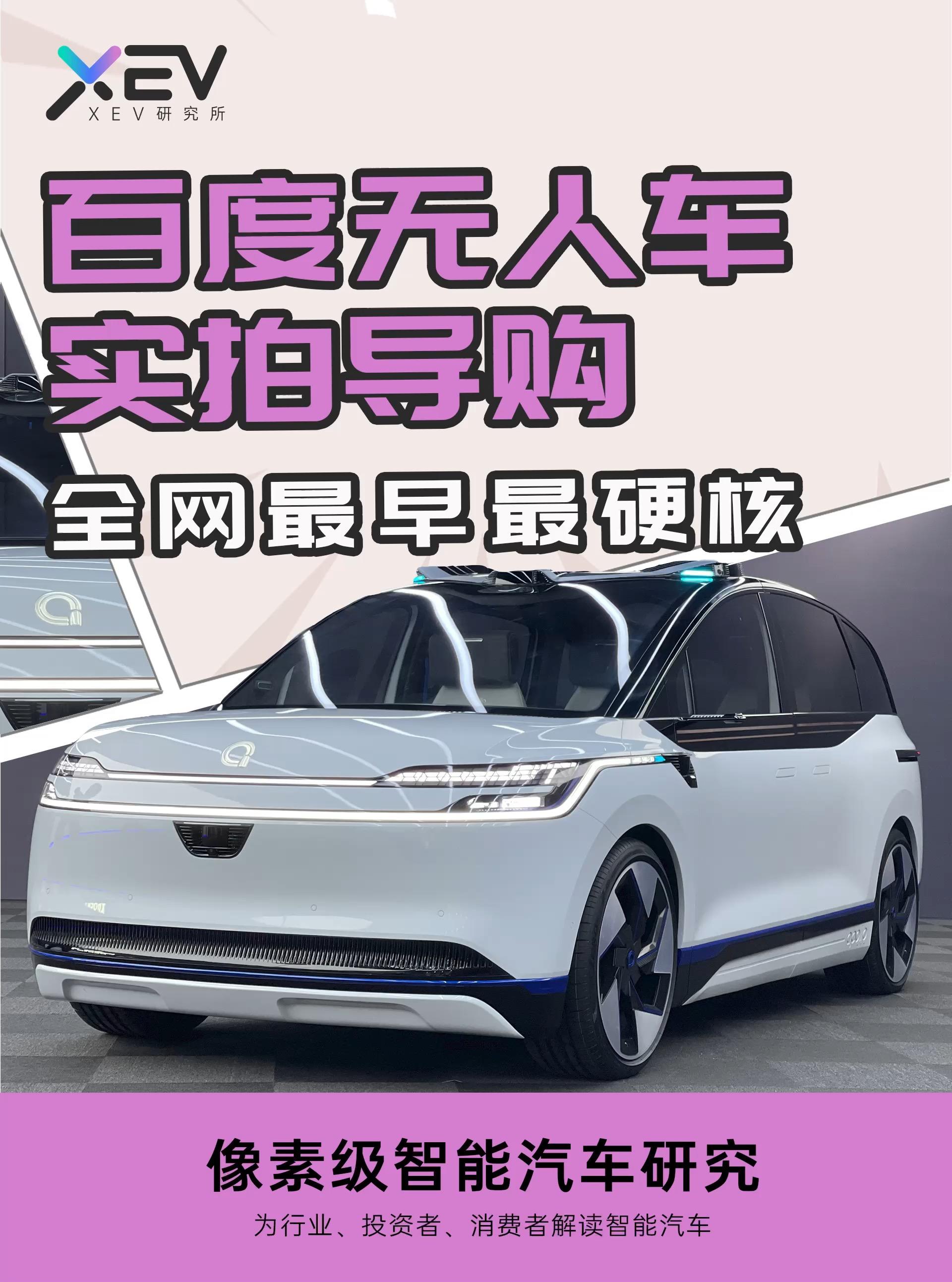 百度发布第六代量产无人车 Apollo RT6，这款车有哪些特点？ - 知乎