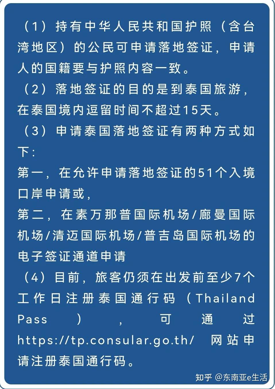 泰国留学申请条件_留学泰国申请容易过吗_留学泰国申请条件