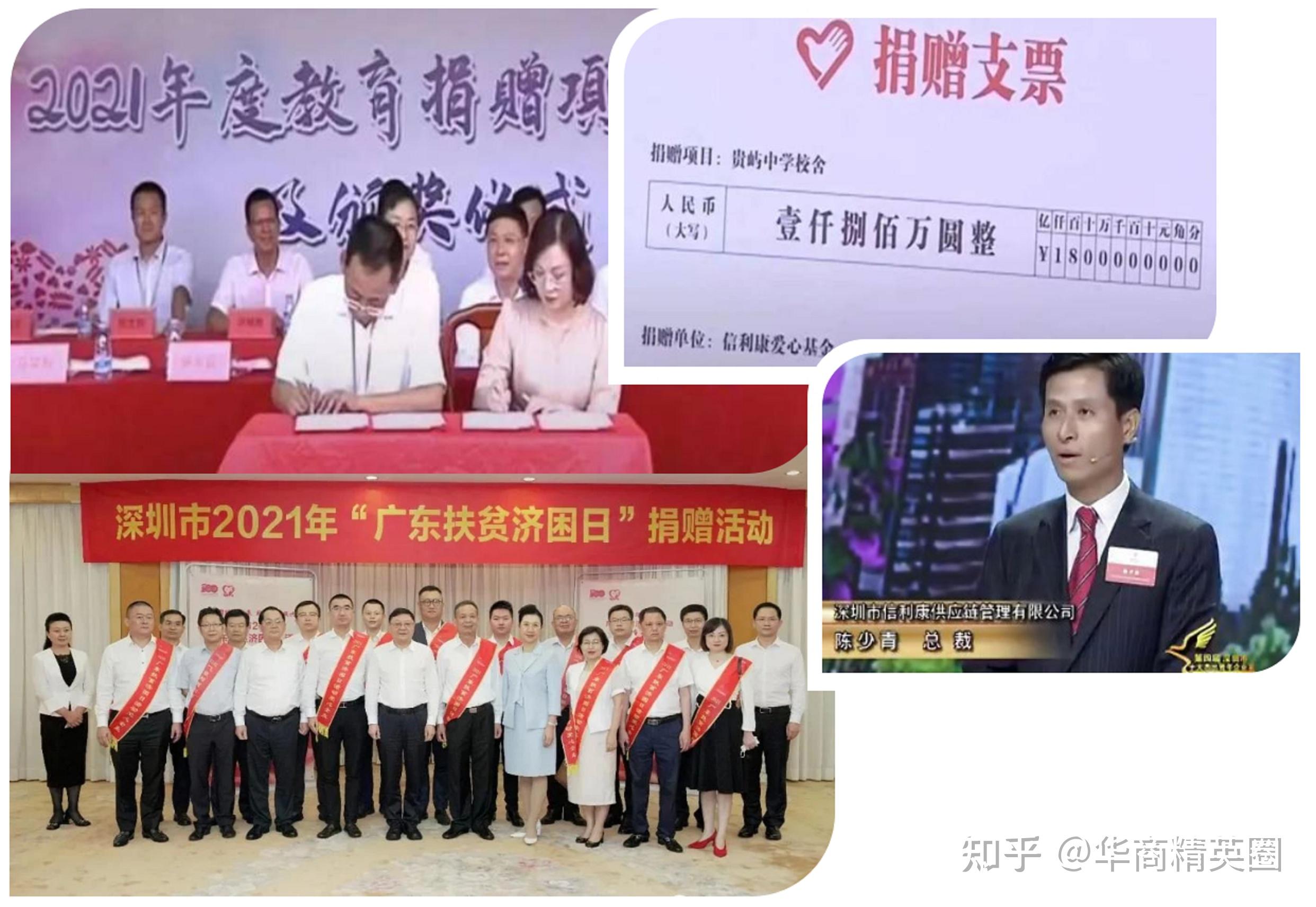现任深圳市信利康供应链管理有限公司董事长,担任深圳市信利康供应链