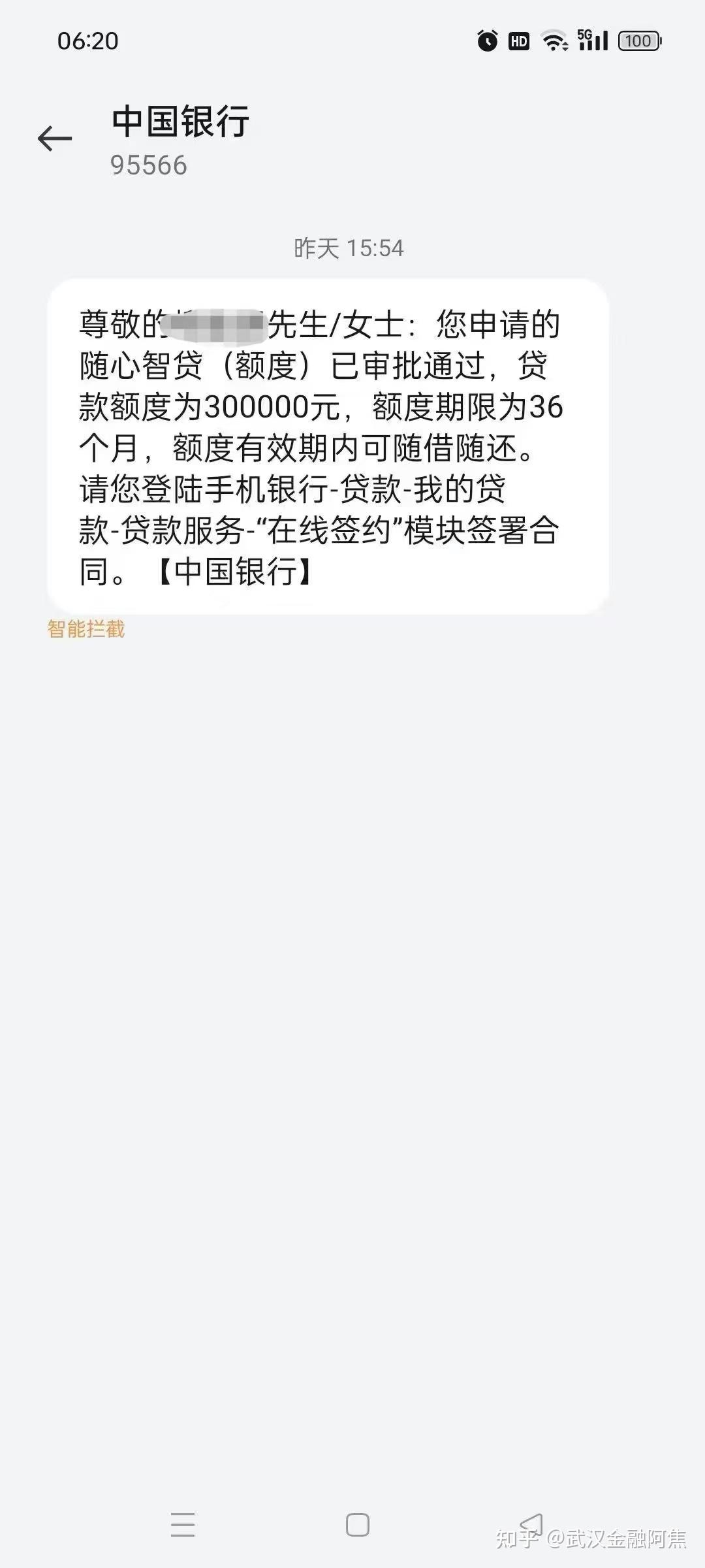 中行短信通知服务费一年多少钱