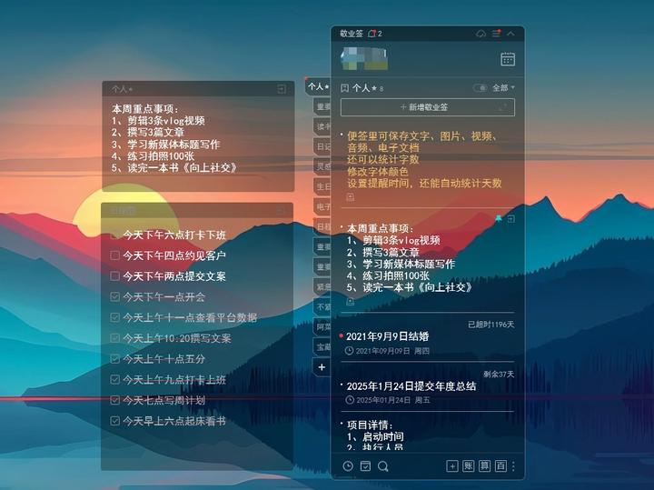 四款电脑桌面好用的备忘录app推荐,可同步手机 - 知乎