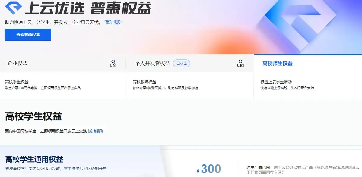 阿里云服务器费用可以退吗_阿里云服务器可以续费一天吗