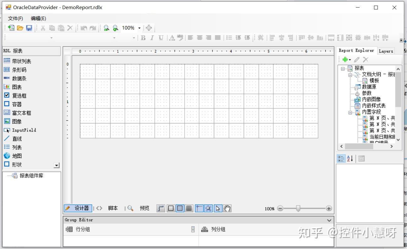 activereports-v14-oracle