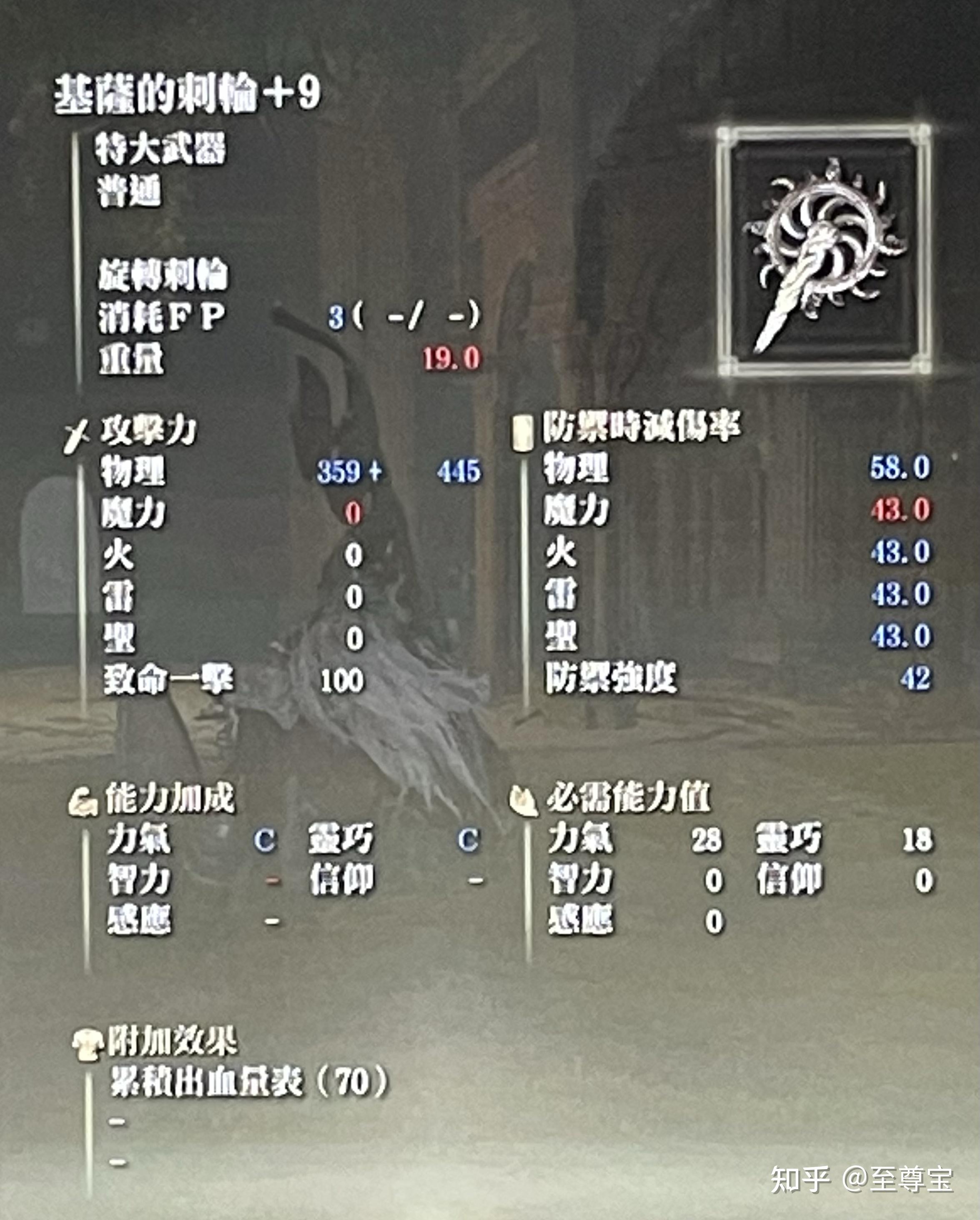 《艾尔登法环》最厉害的武器是哪一把剑(《艾尔登法环》最厉害的武器是哪一把？)  第5张
