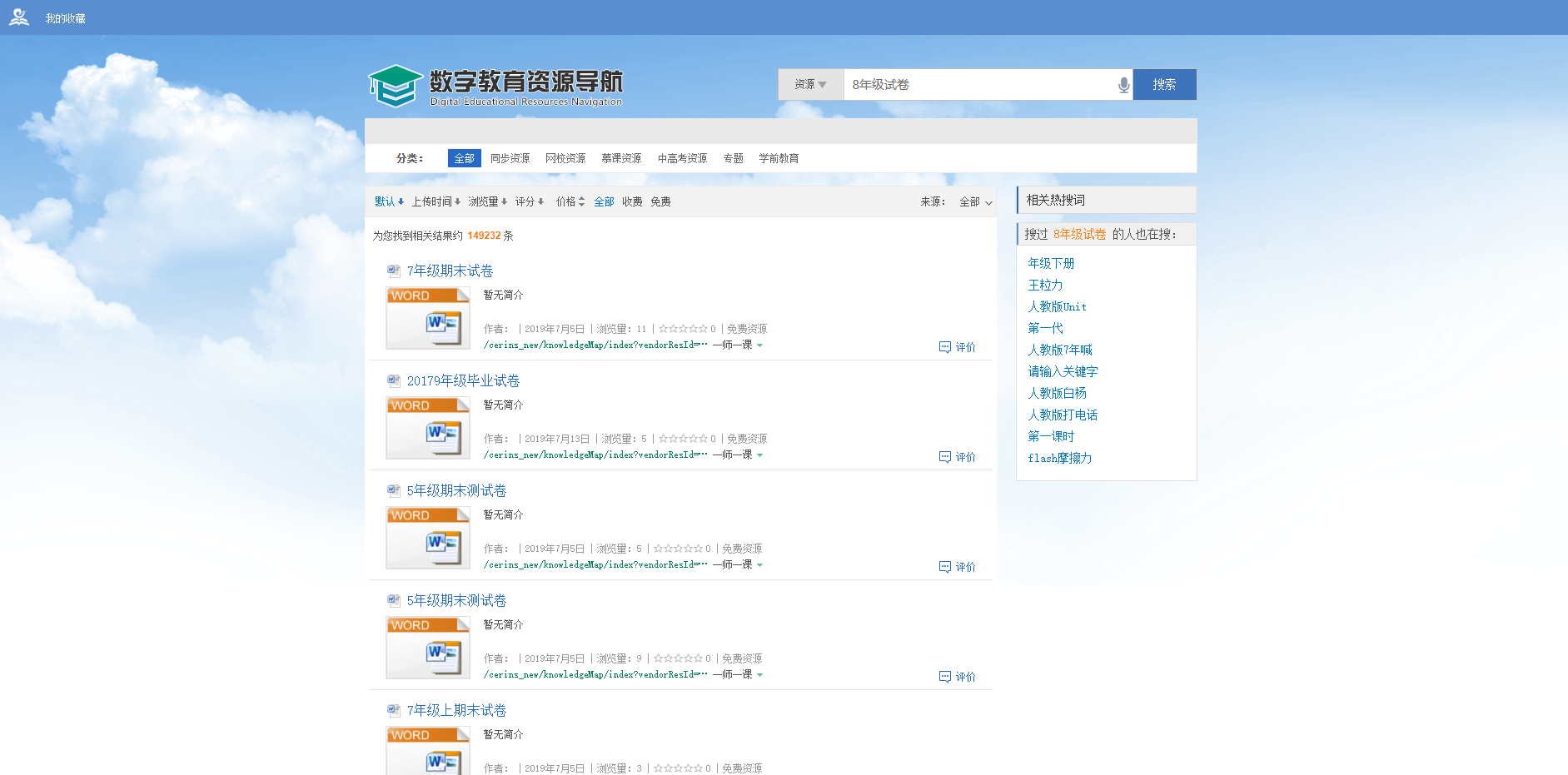试卷下载网站怎么优化 zhuanlan.zhihu.com