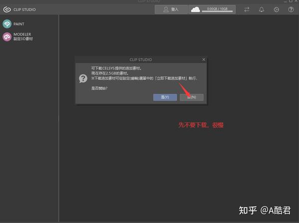 CLIP STUDIO PAINT EX 未開封-