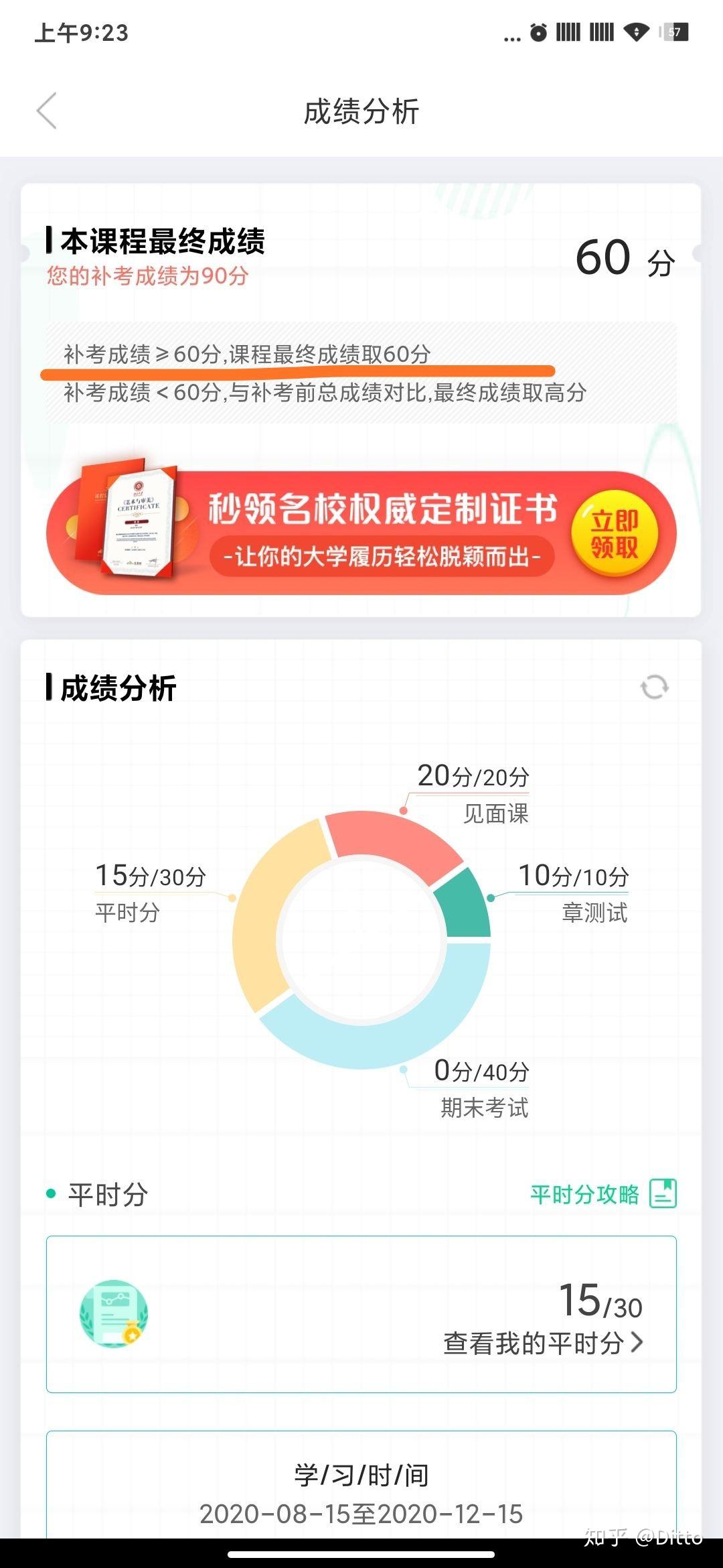 网课忘刷了怎么补考(网课忘记刷了怎么和老师解释)