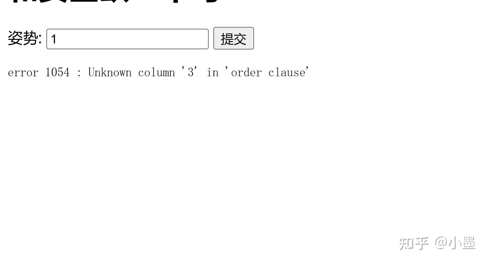 Buuctf October 2019 Twice Sql Injection