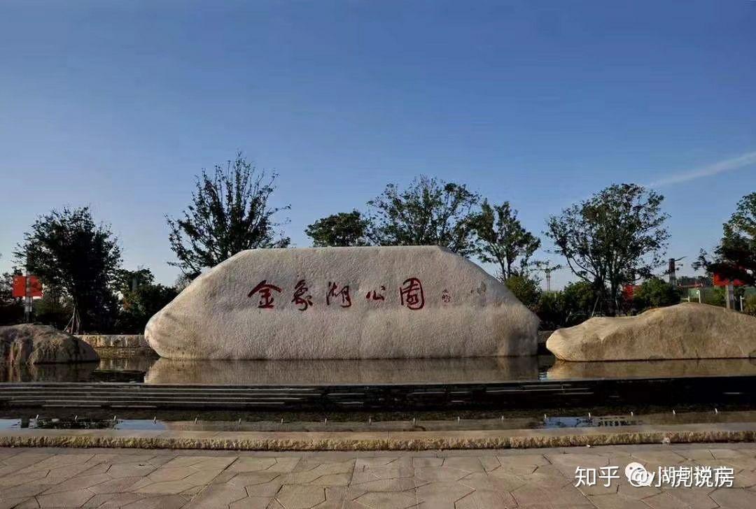 南浔区政府旁独揽金象湖