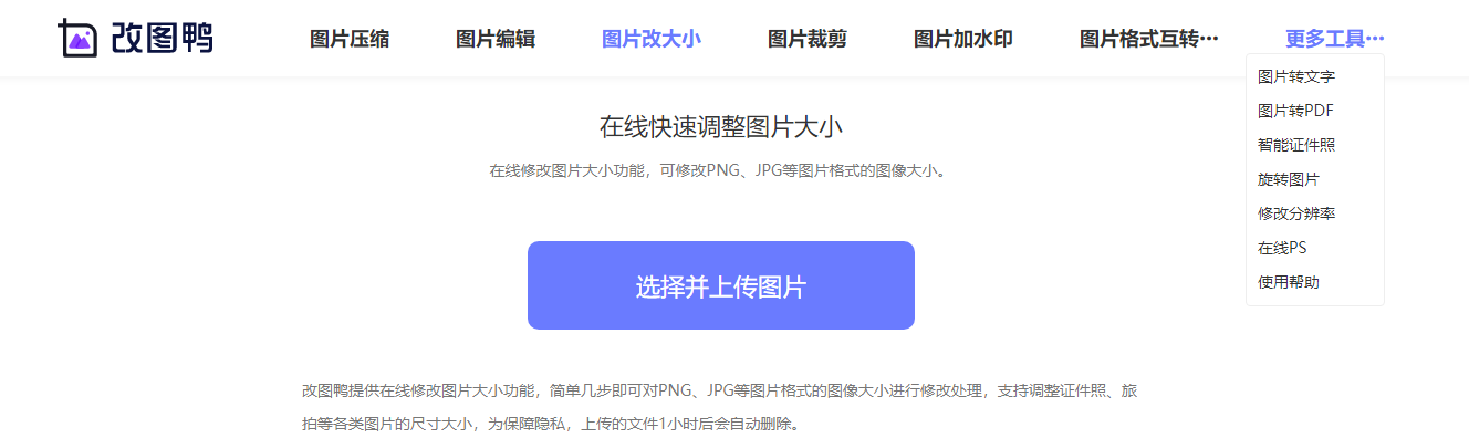 1m大小的jpg格式图片怎样放大成6m