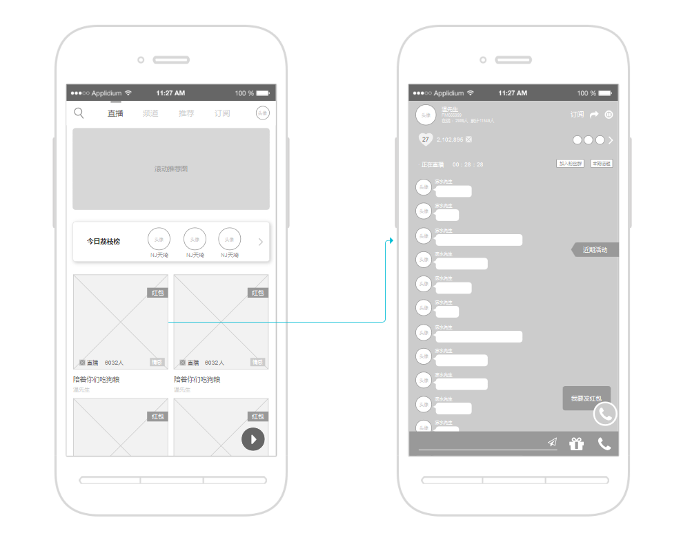 《荔枝fm》产品简单体验·第4天