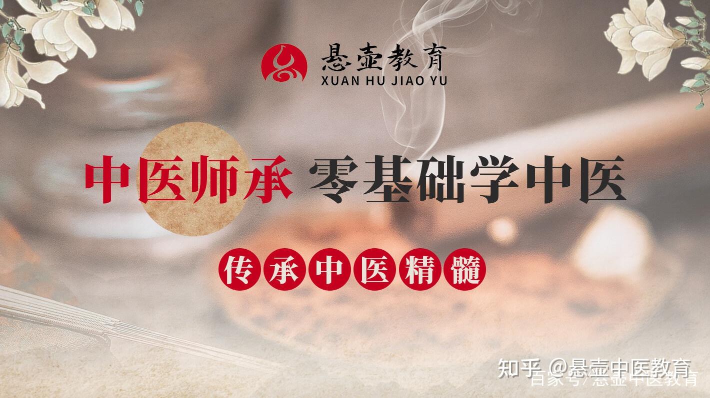 传统医术确有专长与中医(专长)医师资格考核方式的区别 - 知乎