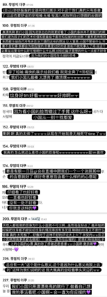 Bts防弹少年团黑料澄清合集 新粉必看 知乎