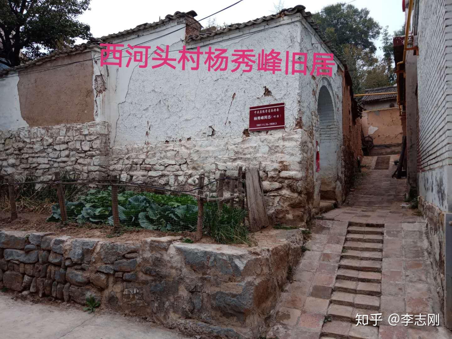 先到西河头村八路军129师司令部旧址.