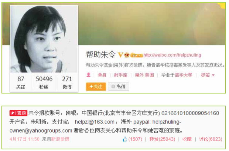 【转载】朱令案：朱令铊中毒真相调查报（一） - 知乎