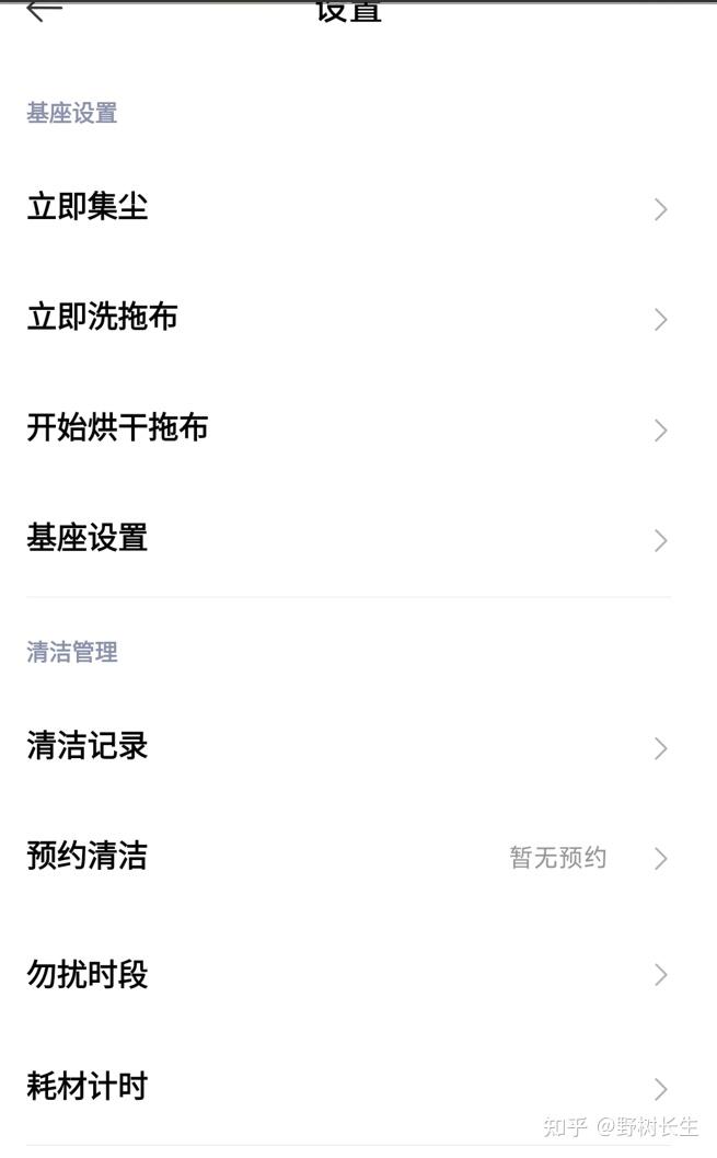 小米全能扫拖机器人详细测评|一款卷到极致的全能扫拖机器人  第43张 小米全能扫拖机器人详细测评|一款卷到极致的全能扫拖机器人  第43张