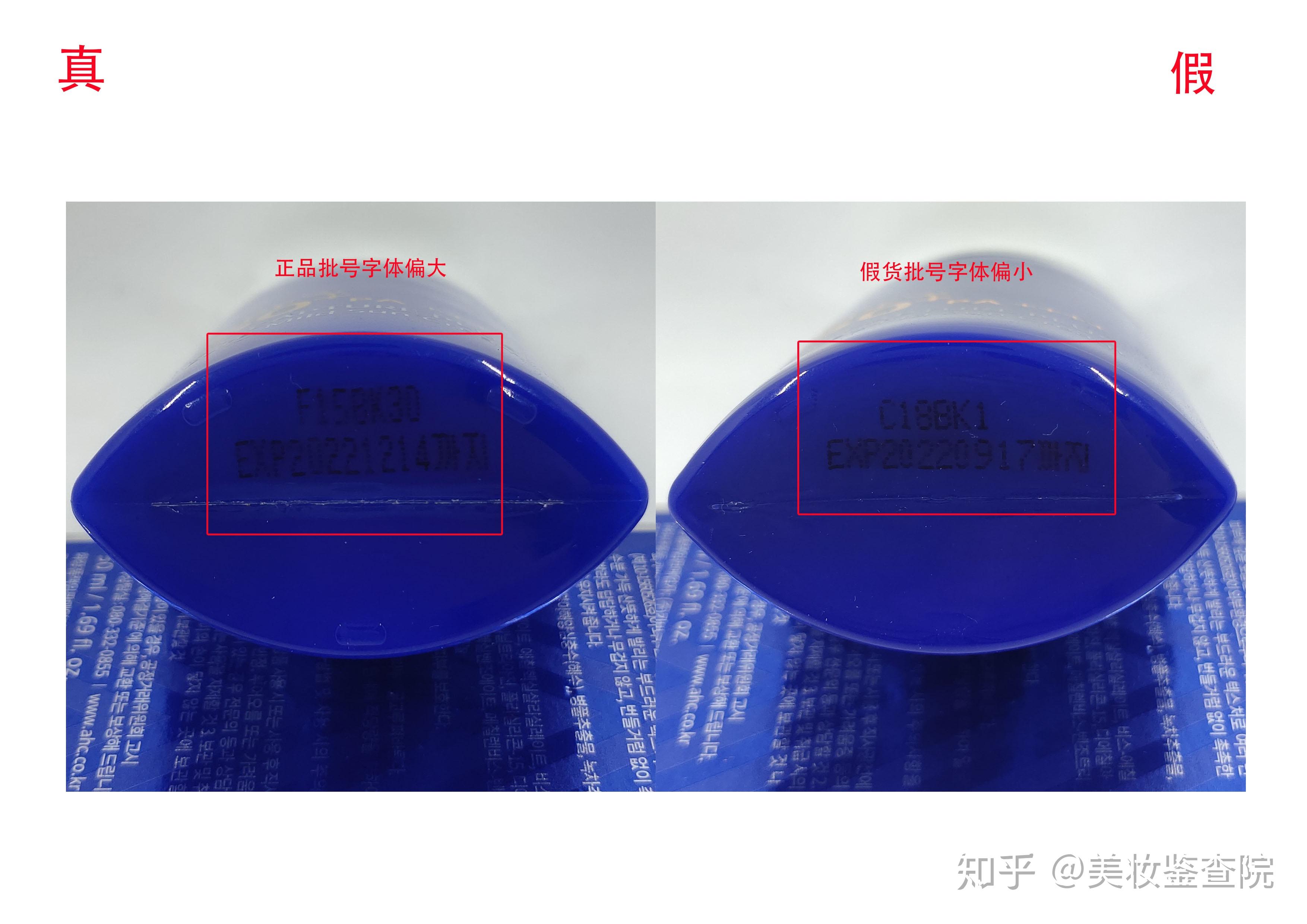 ahc蓝管防晒真假鉴别文