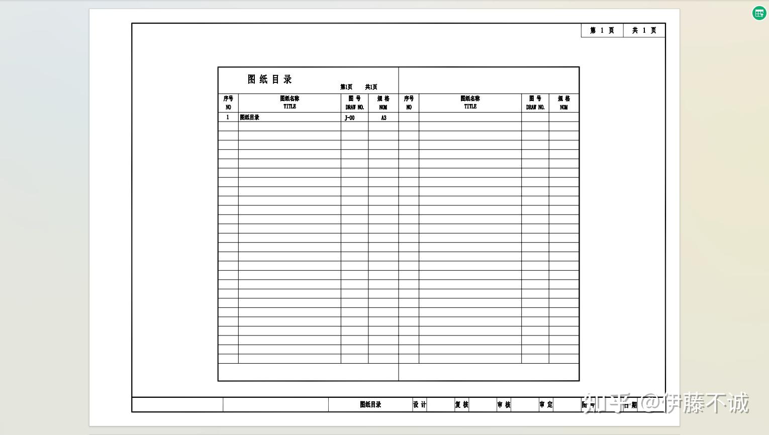 a3图纸标题栏格式图片