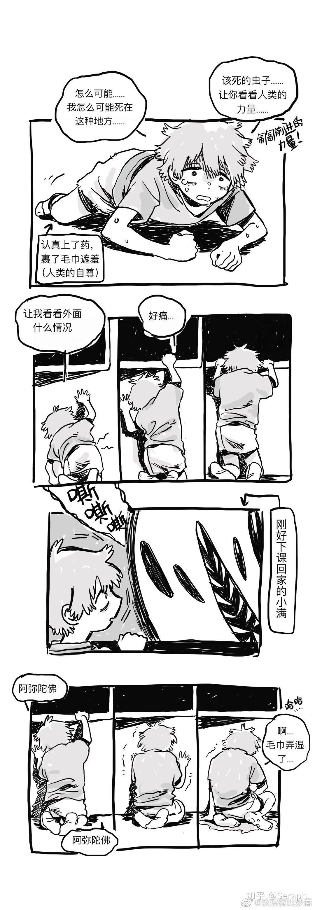 有没有像这样的漫画女攻男受. - 知乎
