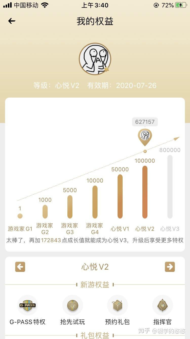 心悦会员有啥用