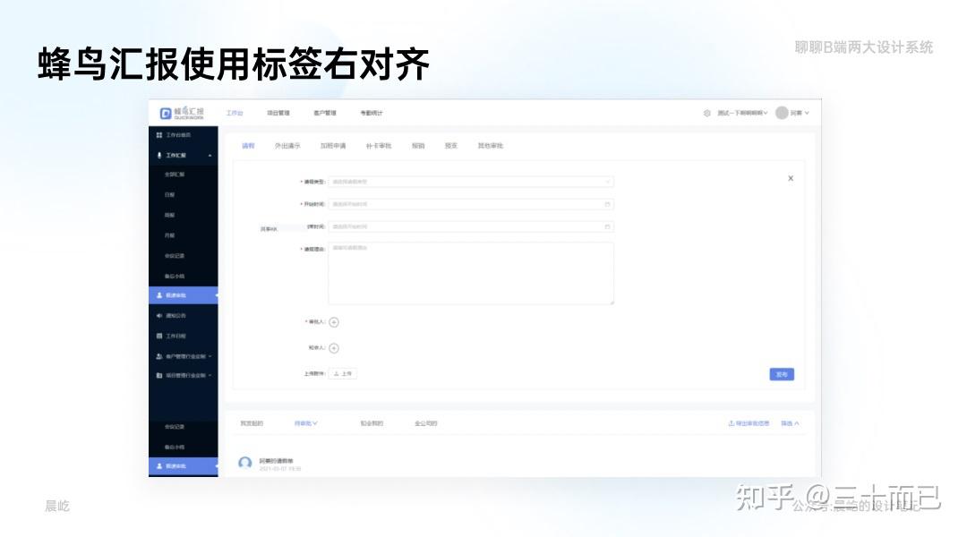 B端两大设计系统哪家强？ Arco Design&Ant design 来看这篇超全面的对比！ - 知乎
