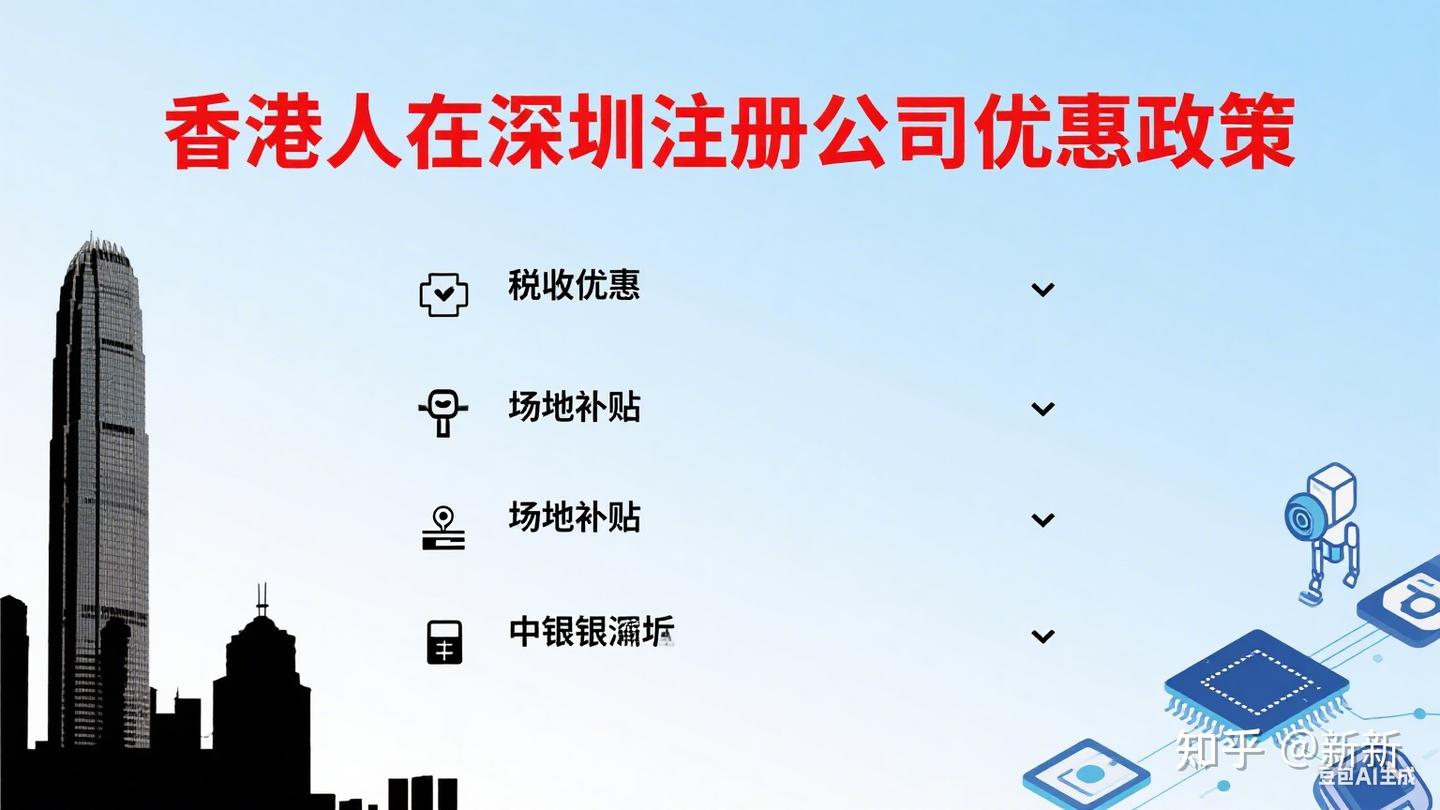 前海 12 条新政重磅发布!港澳青年就业创业补贴全解析,最高每月拿 1.2 万 - 知乎