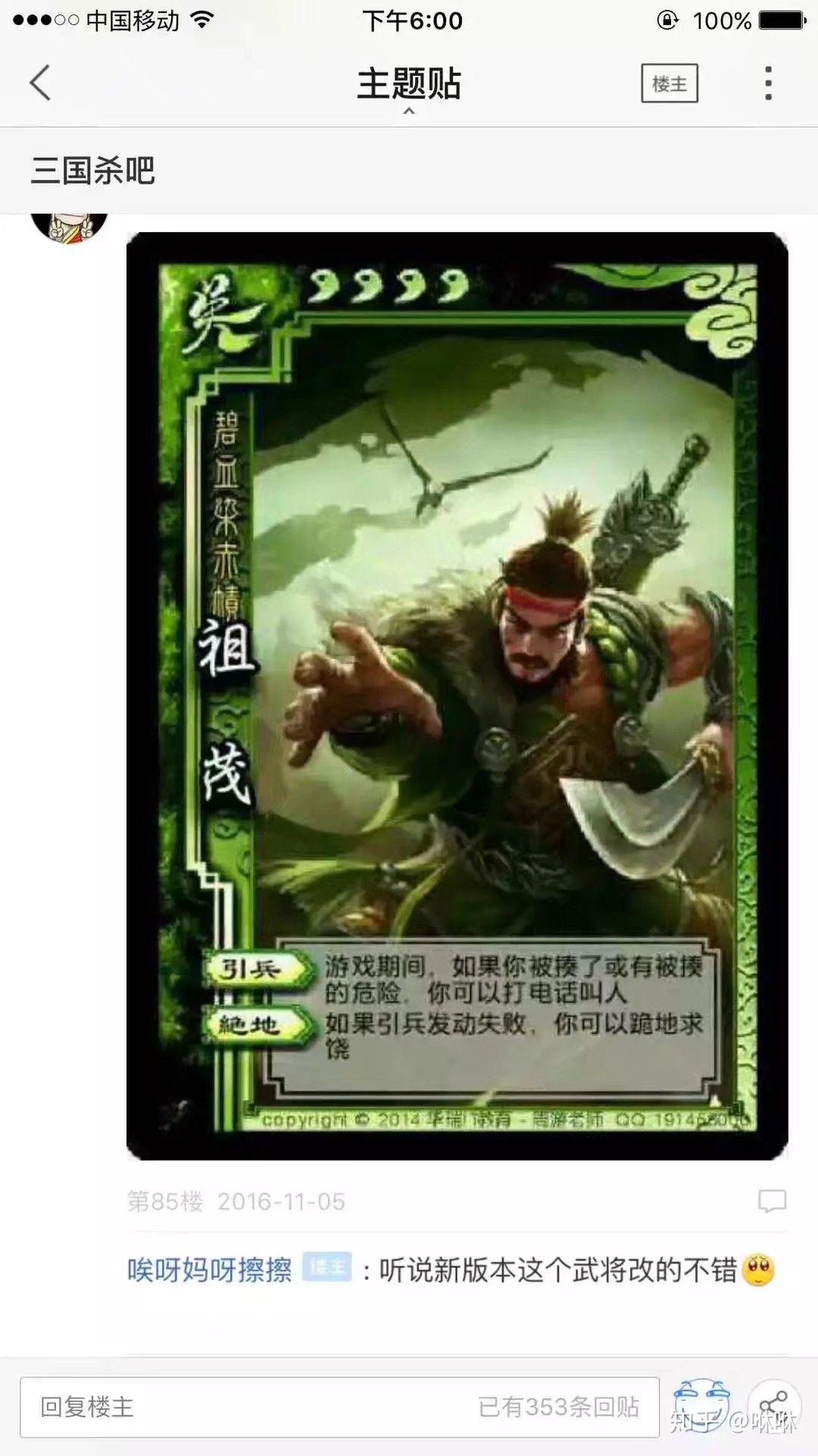 《三国杀》恶搞武将技能有什么?