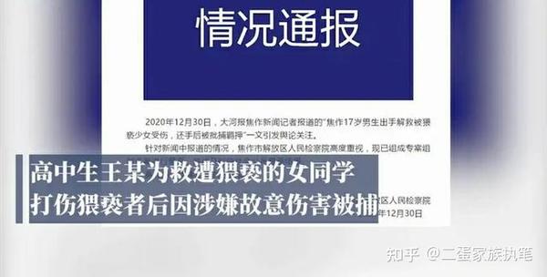 河南 17岁少年见义勇为 却被学校退学 并逮捕拘留21天之久 知乎