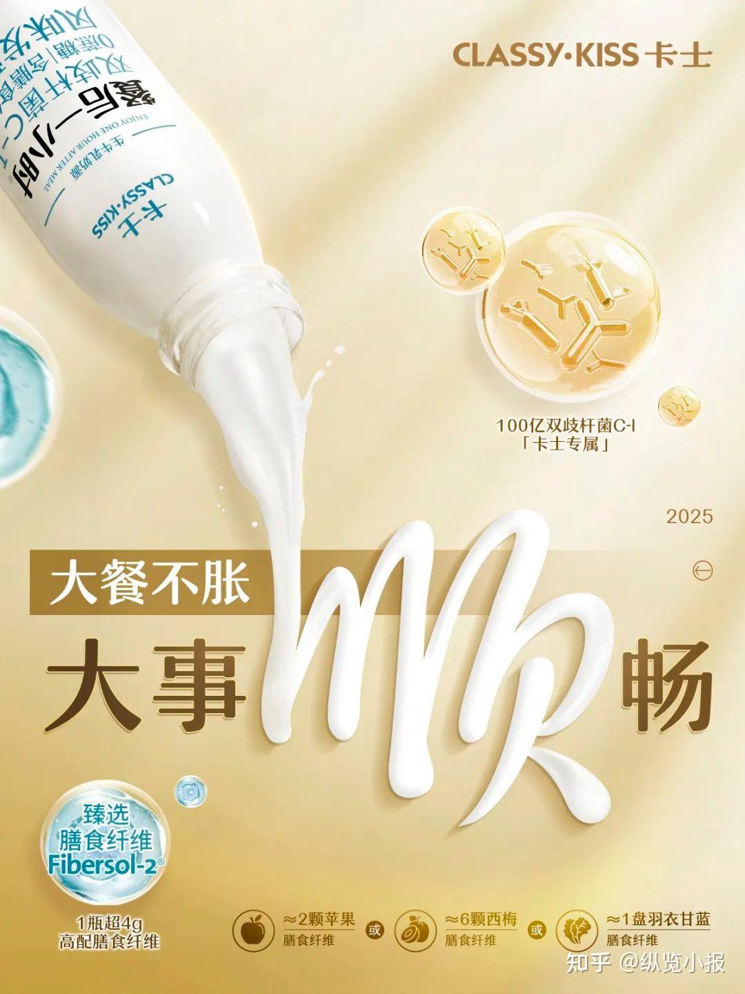 卡士乳业：以品质创新驱动高端酸奶新格局 - 知乎