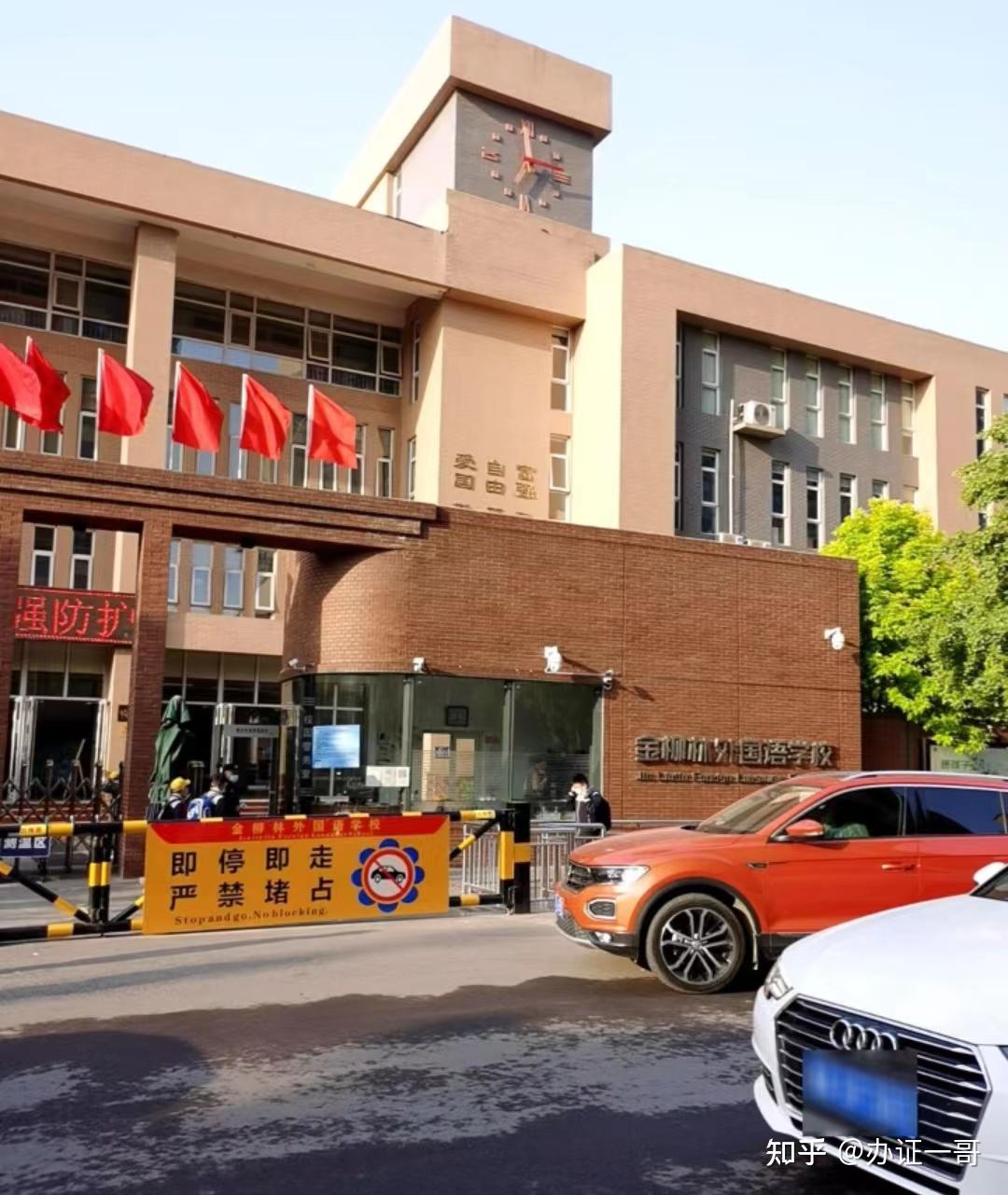 石家庄市金柳林外国语学校介绍