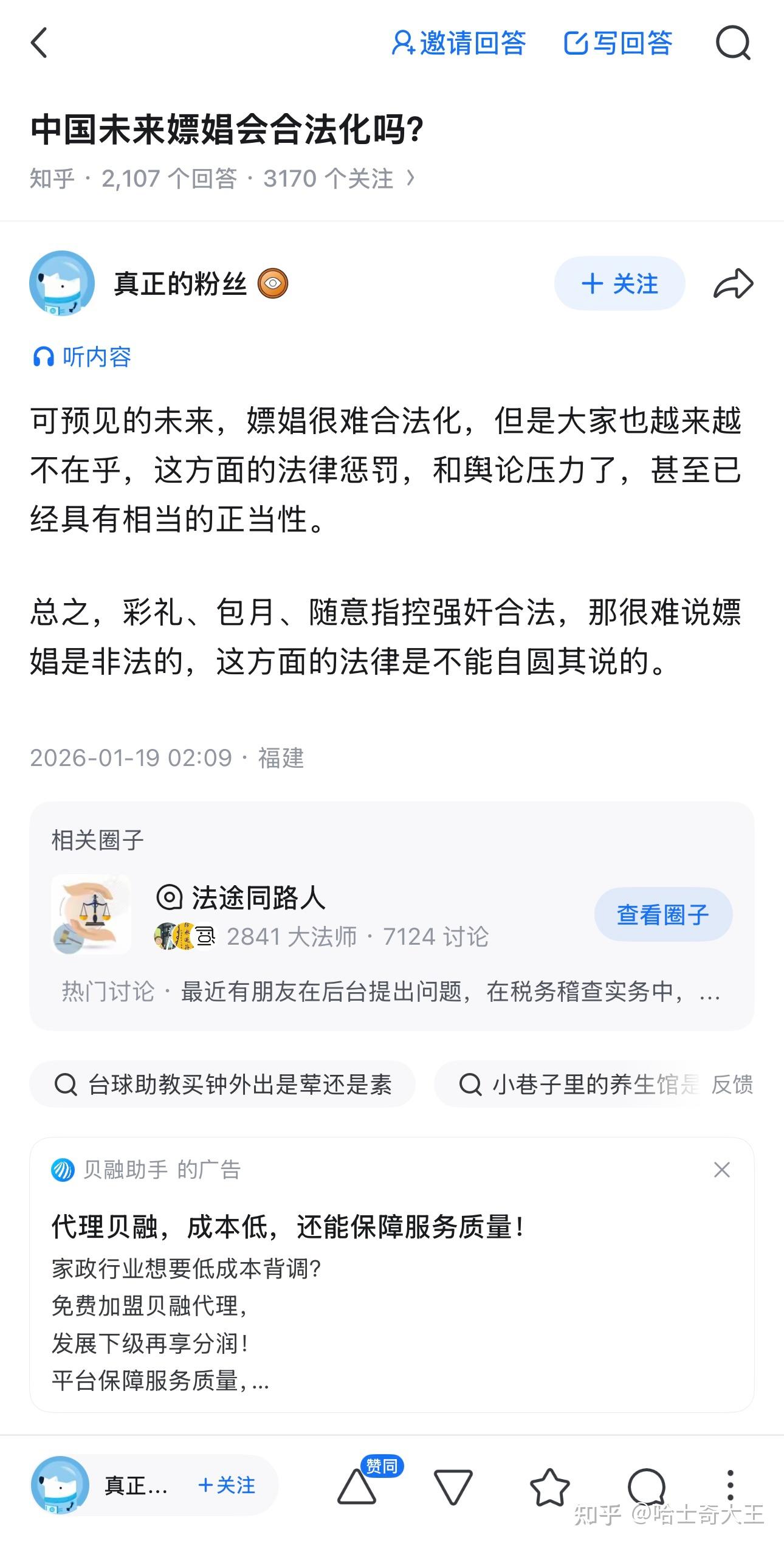 牢A信众画像馆 - 知乎