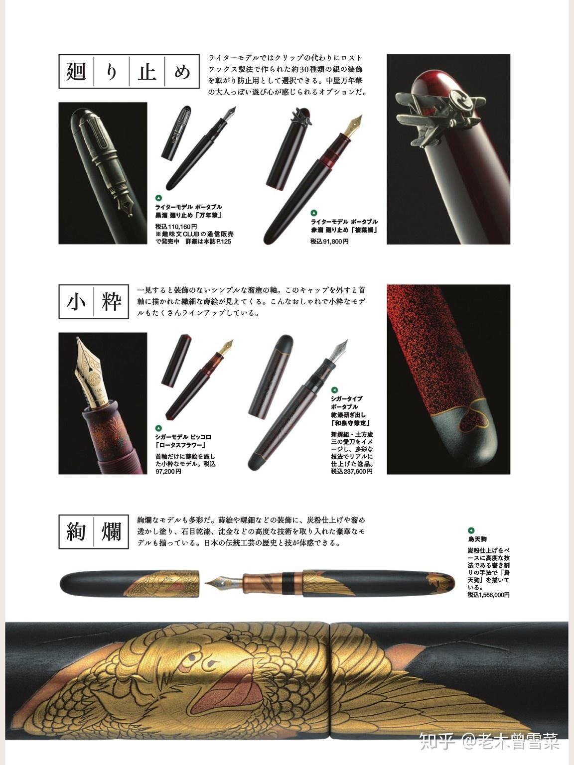 传统与创新合二为一——日本纯血nakaya中屋万年笔