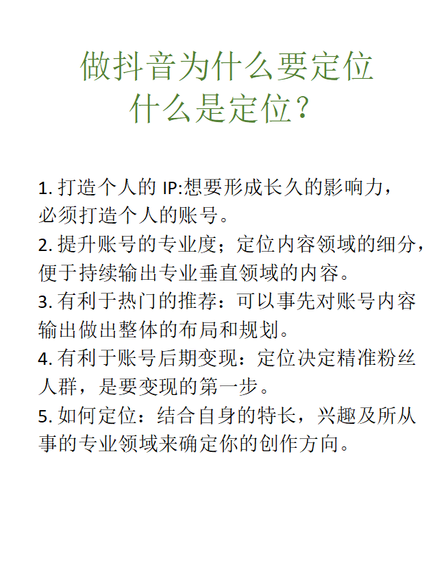 抖音小知识