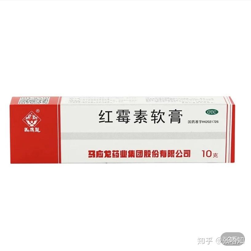 1,红霉素软膏/红霉素眼膏常备药物清单:如果你也有比较好的药物,或者