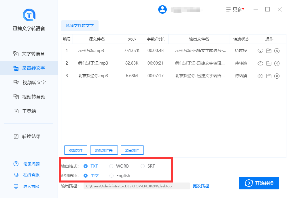 推荐4个好用转写准确率高的音频转文字工具，会议、采访直接转成文档 - 知乎