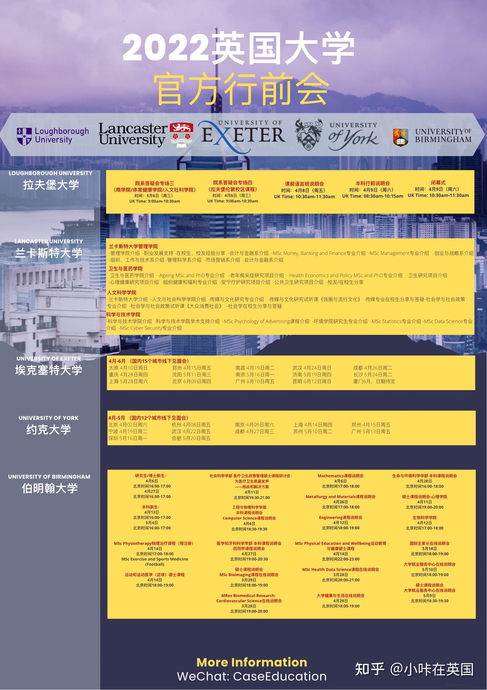 全博士导师团队助你斩获名校offer & 学校官方行前会时间 - 知乎