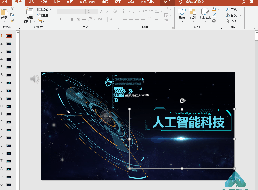 学会做PPT动态光效,让你的PPT一秒变高级! - 知乎