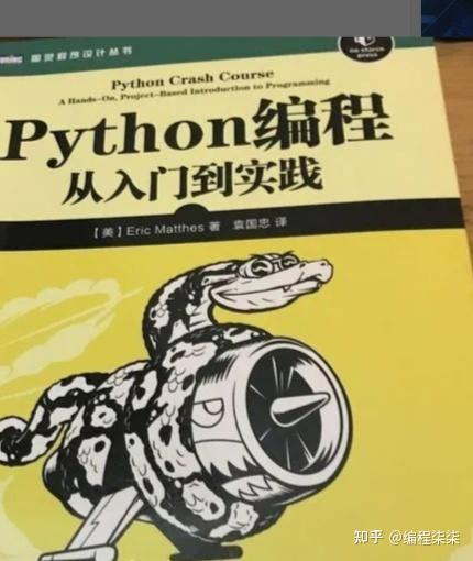 学习python从零基础到入门要多久 