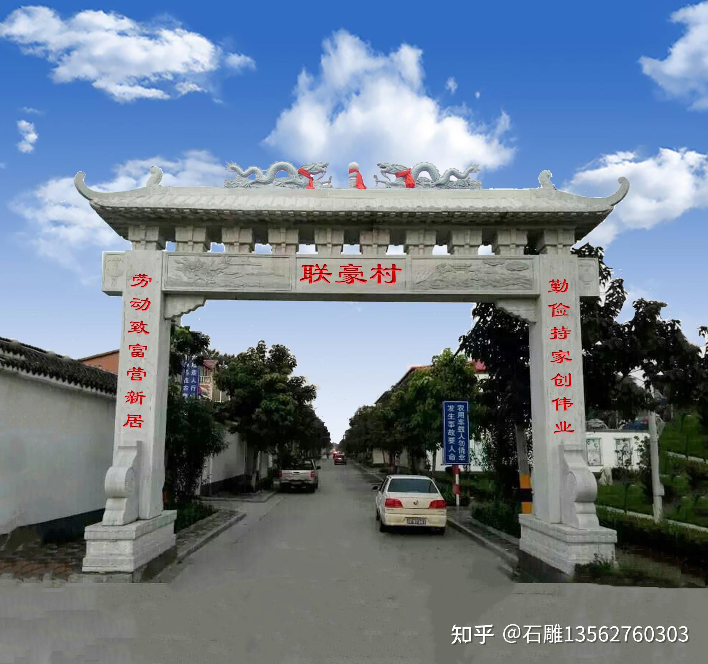 农村入村大门牌坊展现特色民俗 - 知乎