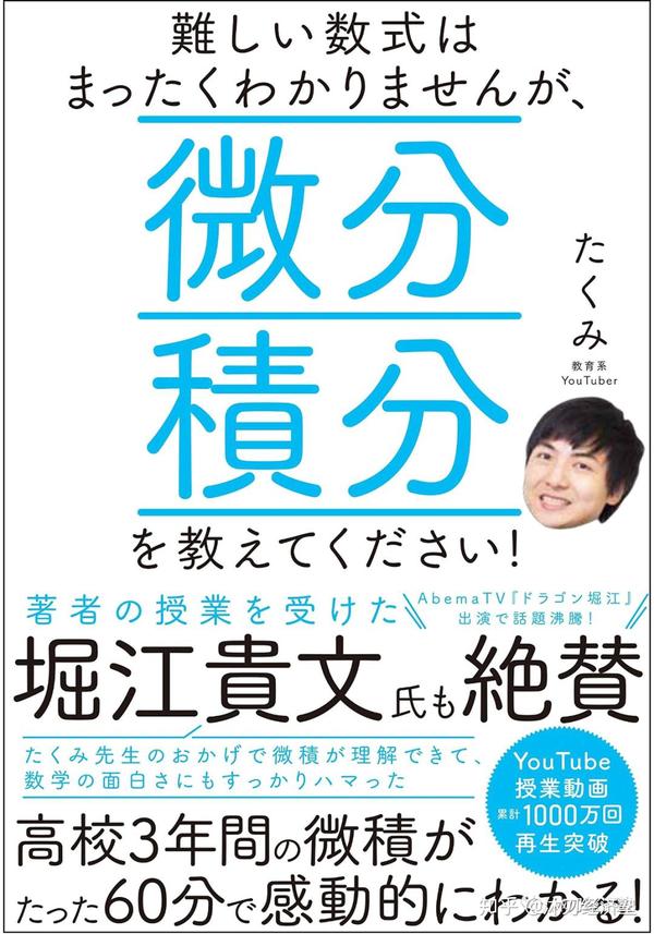 保存版 数学0基础的同学们应该如何开始经济学中数学的学习 知乎