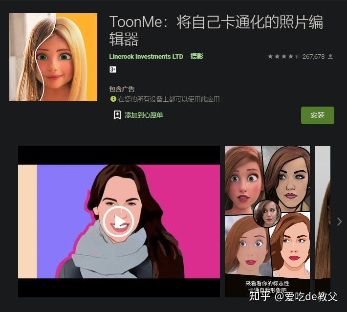 toonme怎么用教程toonme怎么玩怎么装toonme