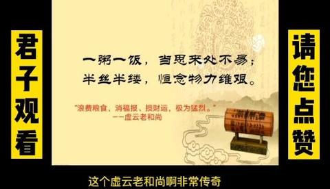 一粥一饭,当思来之不易. 半丝半缕,恒念物力维艰.