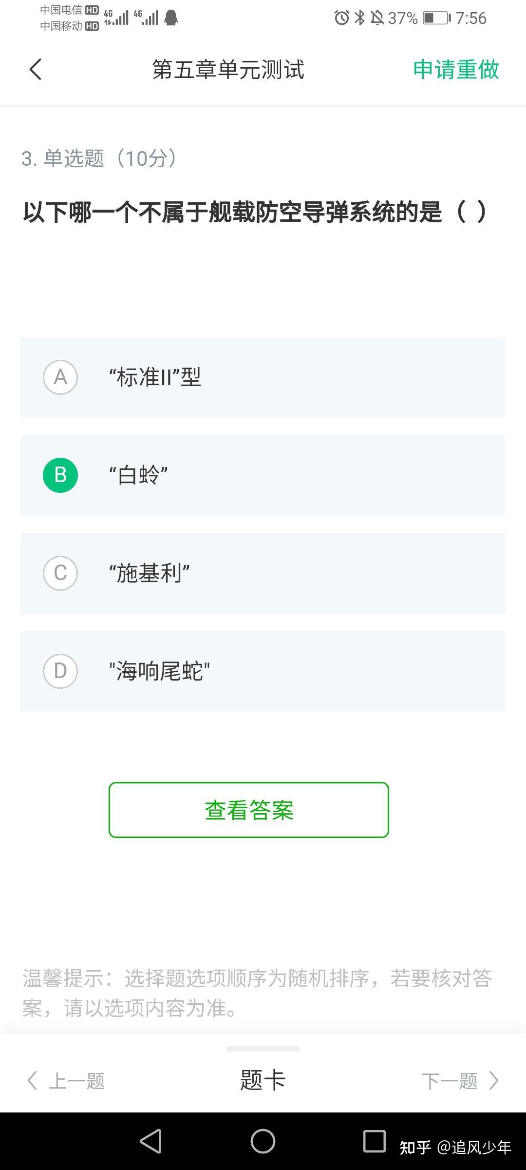 智慧树网课还能刷吗(智慧树刷网课会被发现吗)
