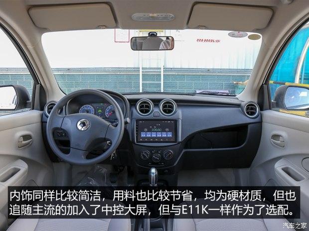 旧貌换新颜场地试驾东风俊风e11k