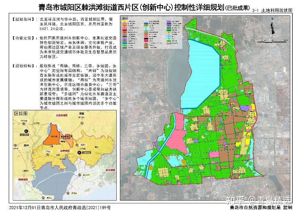 城阳区棘洪滩街道西片区(创新中心)规划范围,东至样茂河与华中路,西至