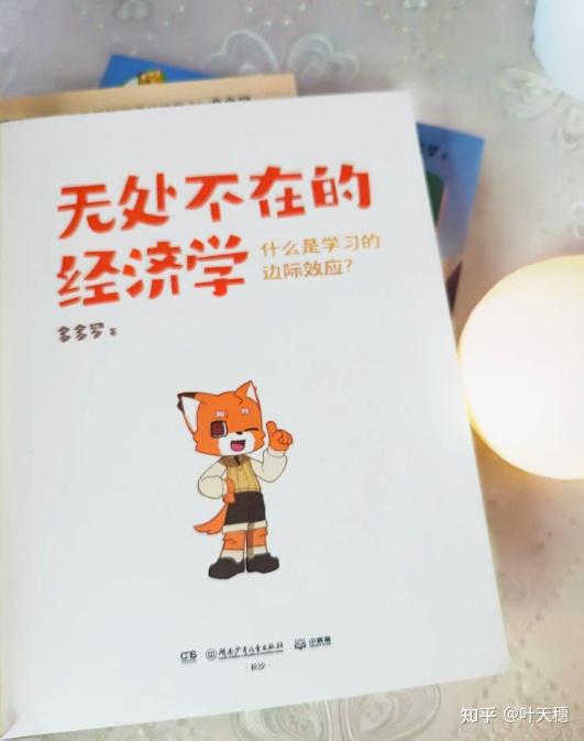 多多罗知识漫画·无处不在的经济学 - 知乎