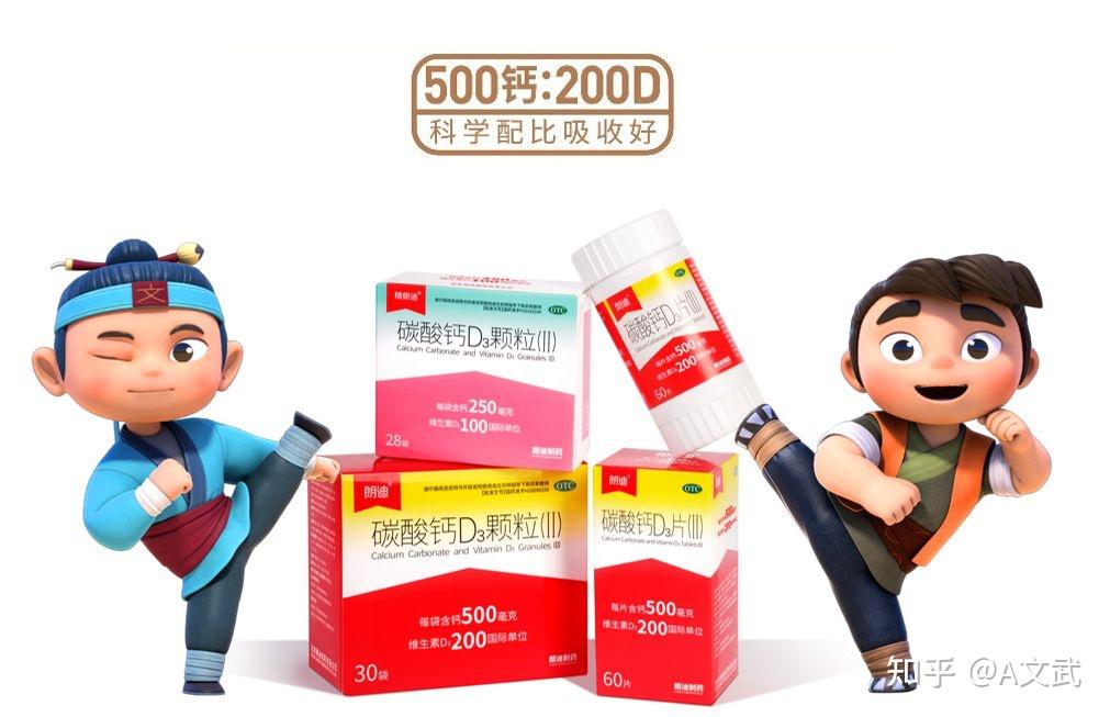 读懂缺钙信号,朗迪制药教你科学补钙 - 知乎